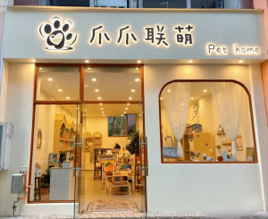 成都創(chuàng)意門(mén)頭設(shè)計(jì)，鑄就獨(dú)特店鋪，綻放魅力光彩！